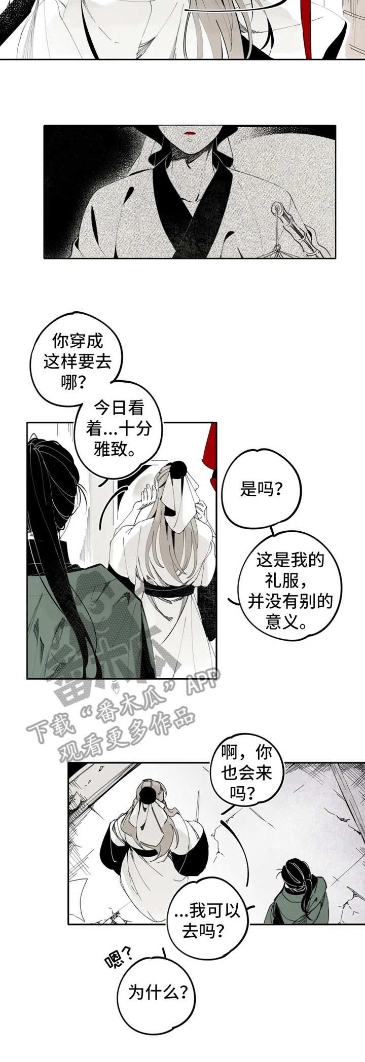 第14章：求婚