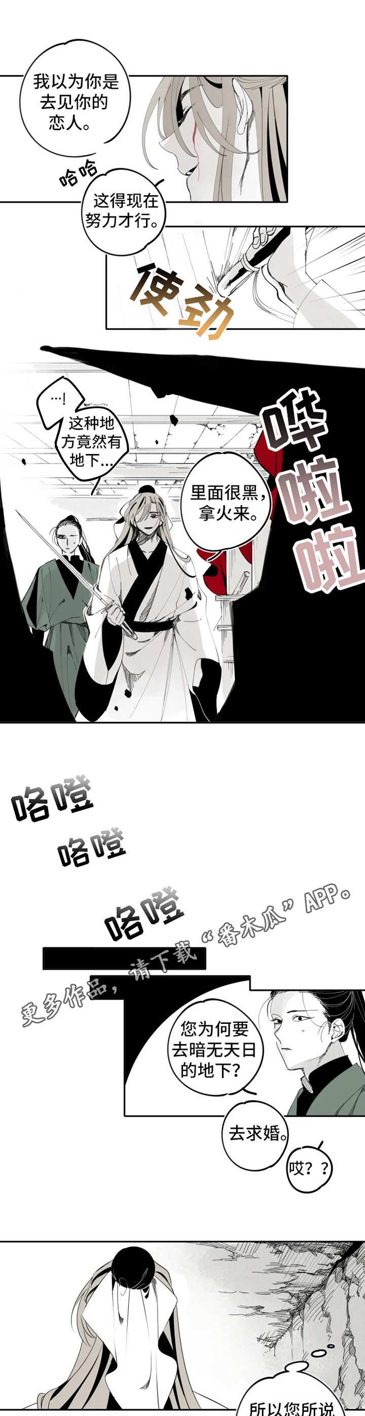 第14章：求婚