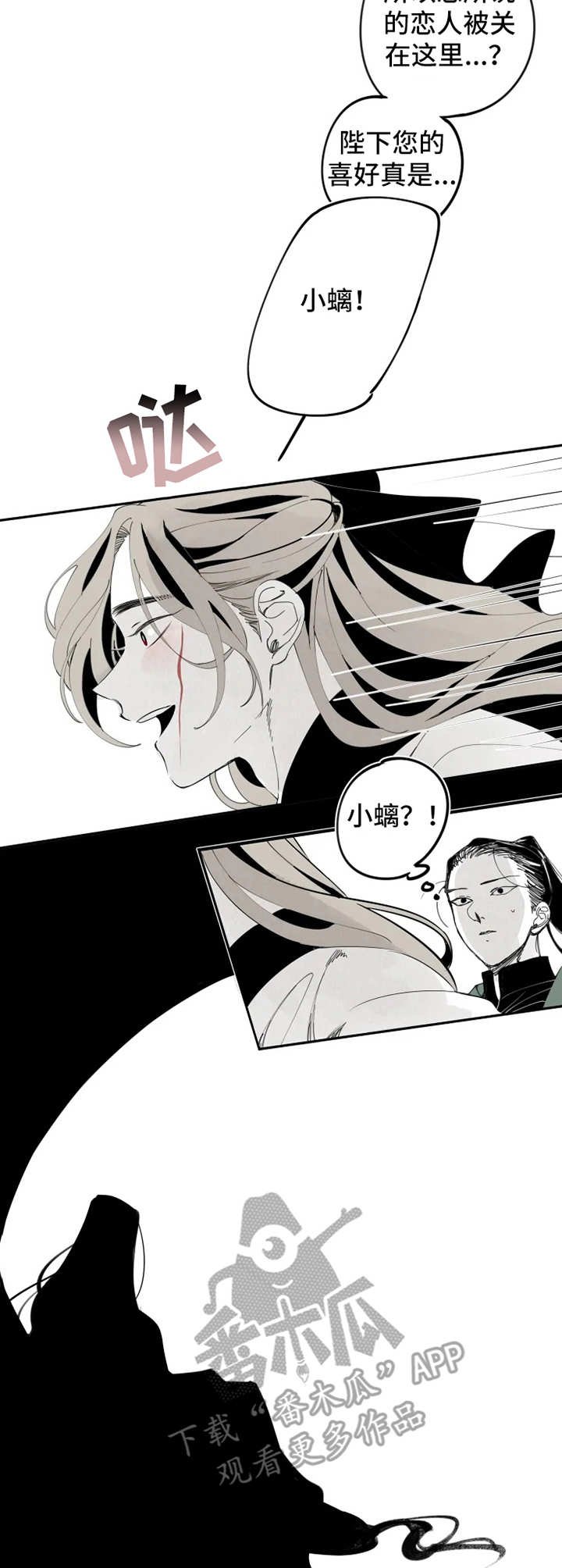 第14章：求婚