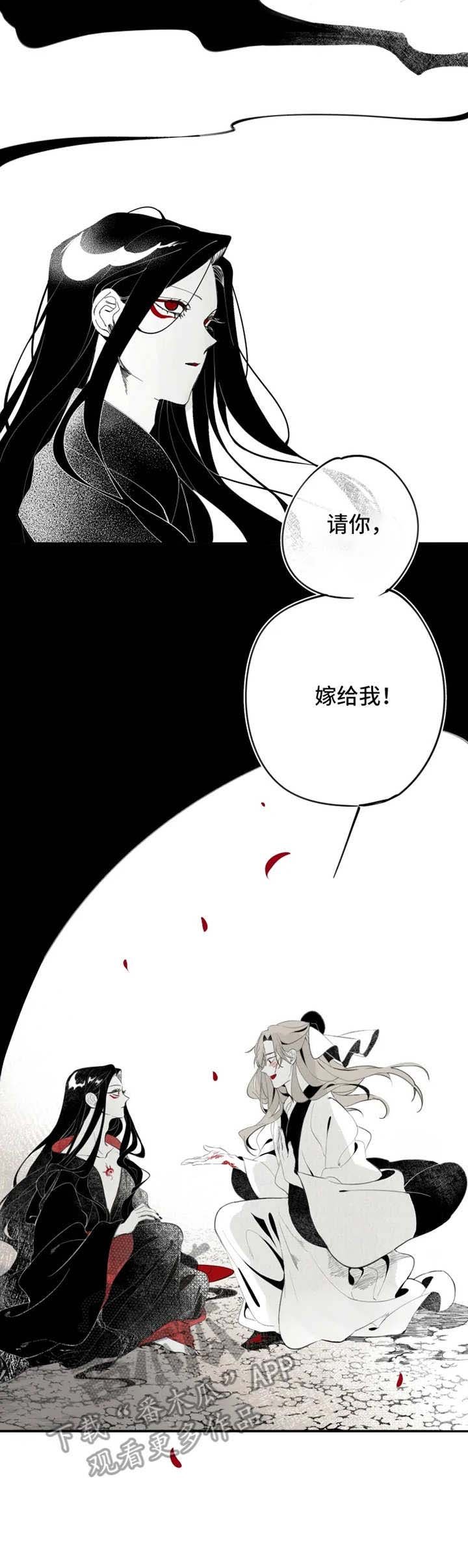 第14章：求婚