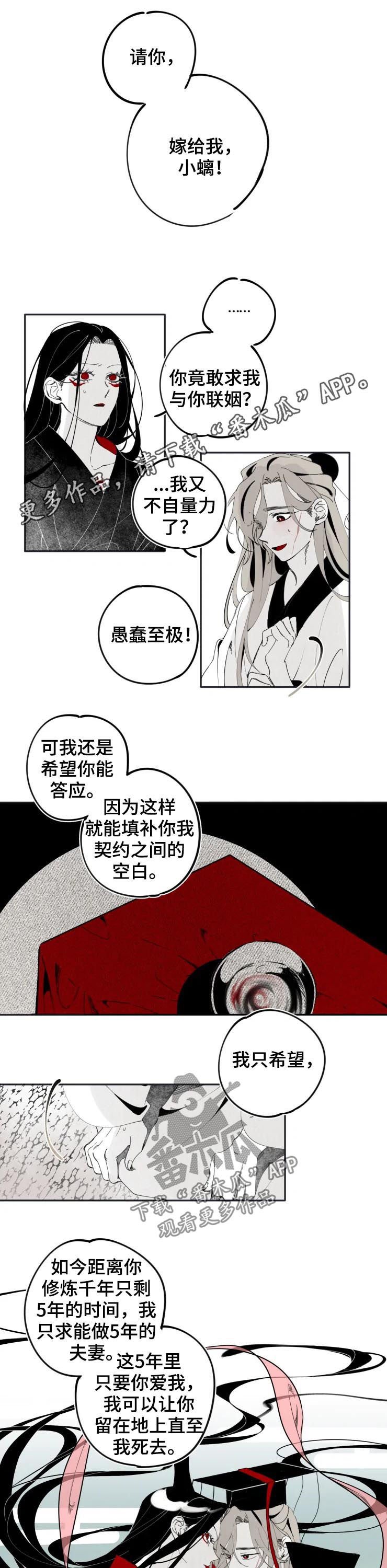 第15章：答应