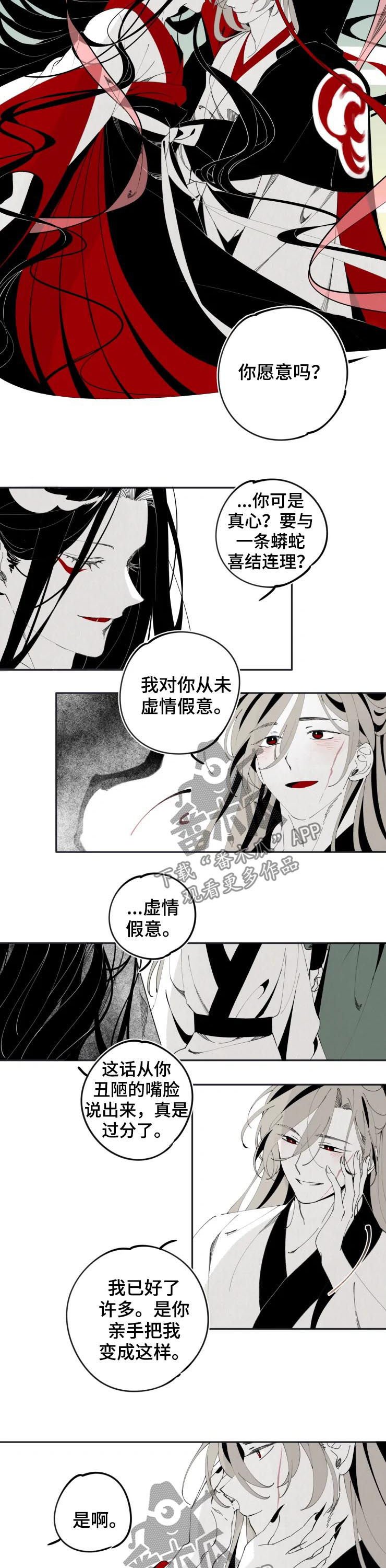 第15章：答应