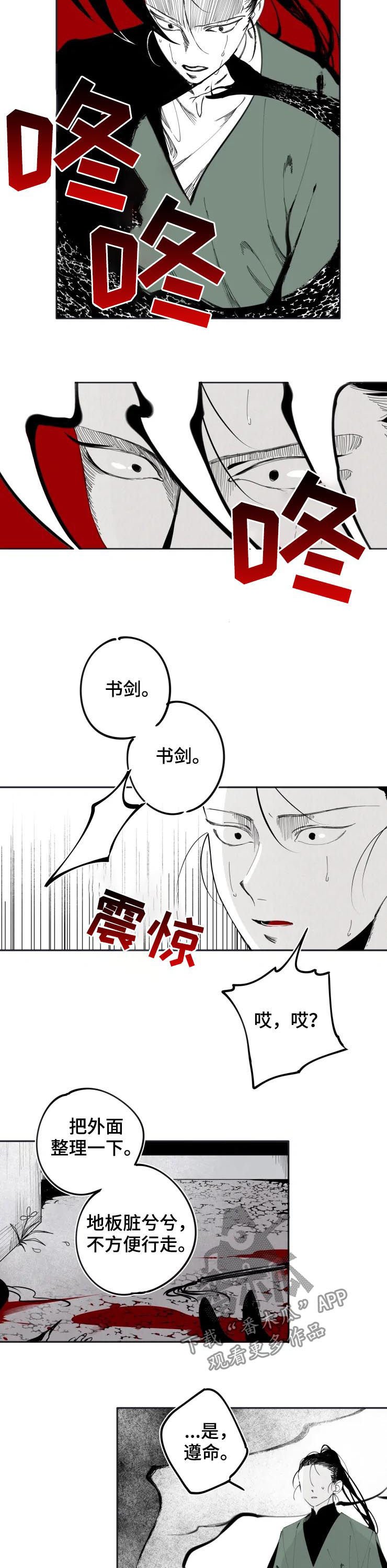 第15章：答应
