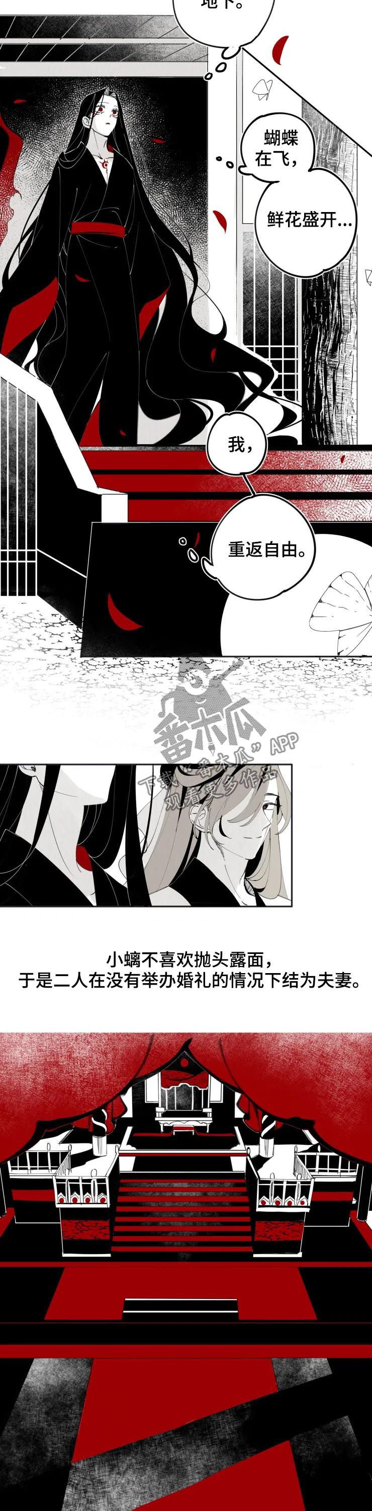 第16章：完婚