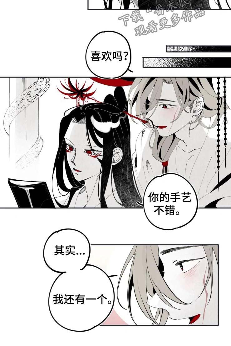 第16章：完婚