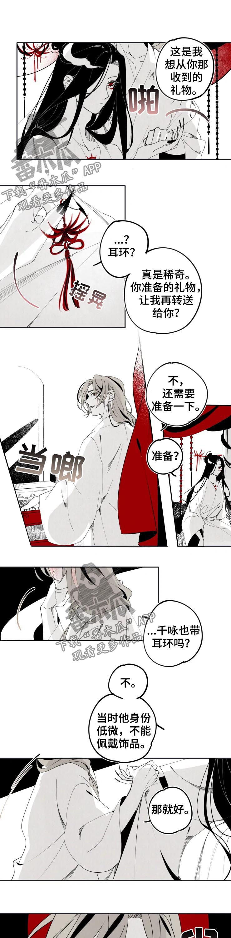 第16章：完婚