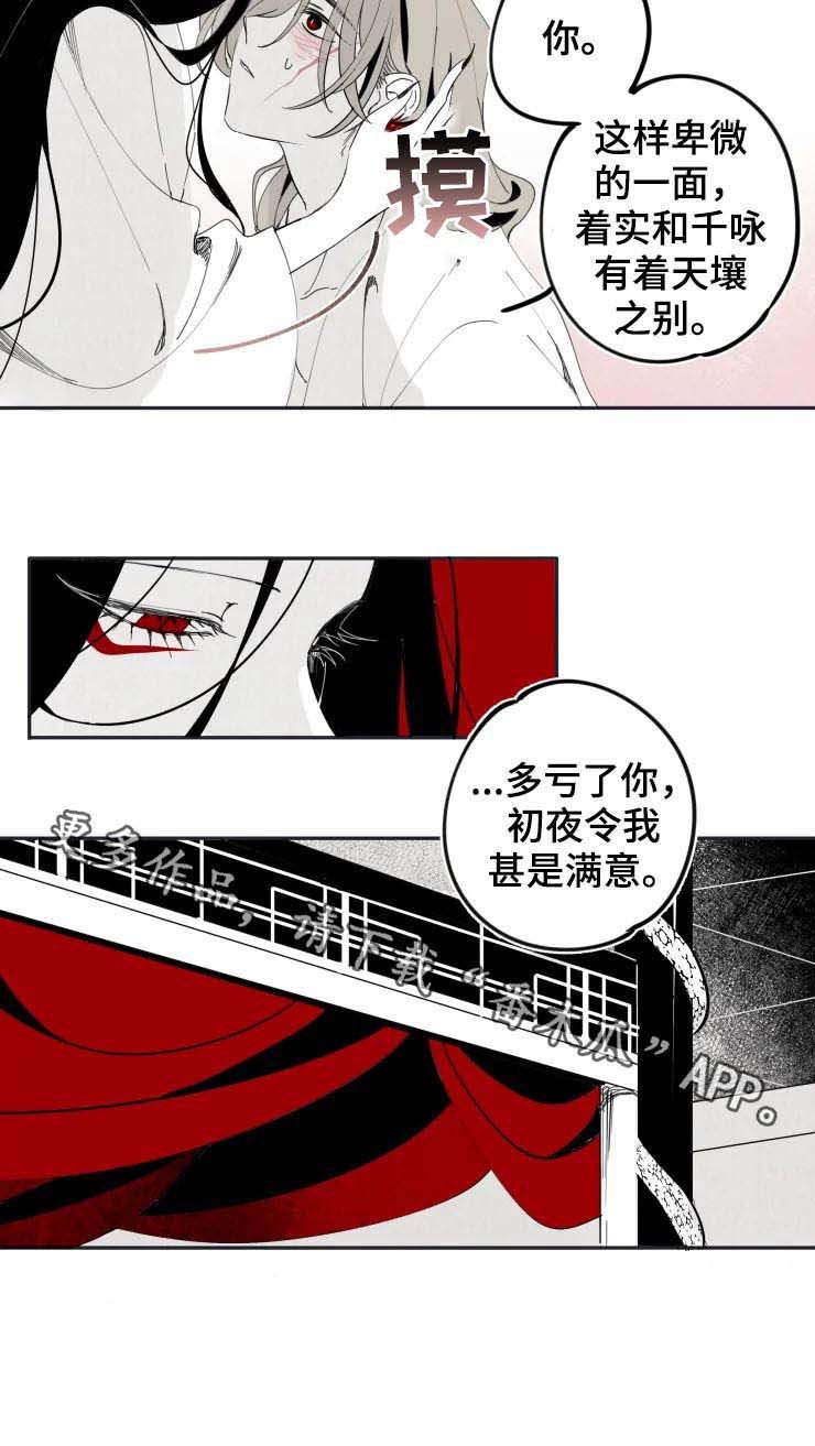 第16章：完婚