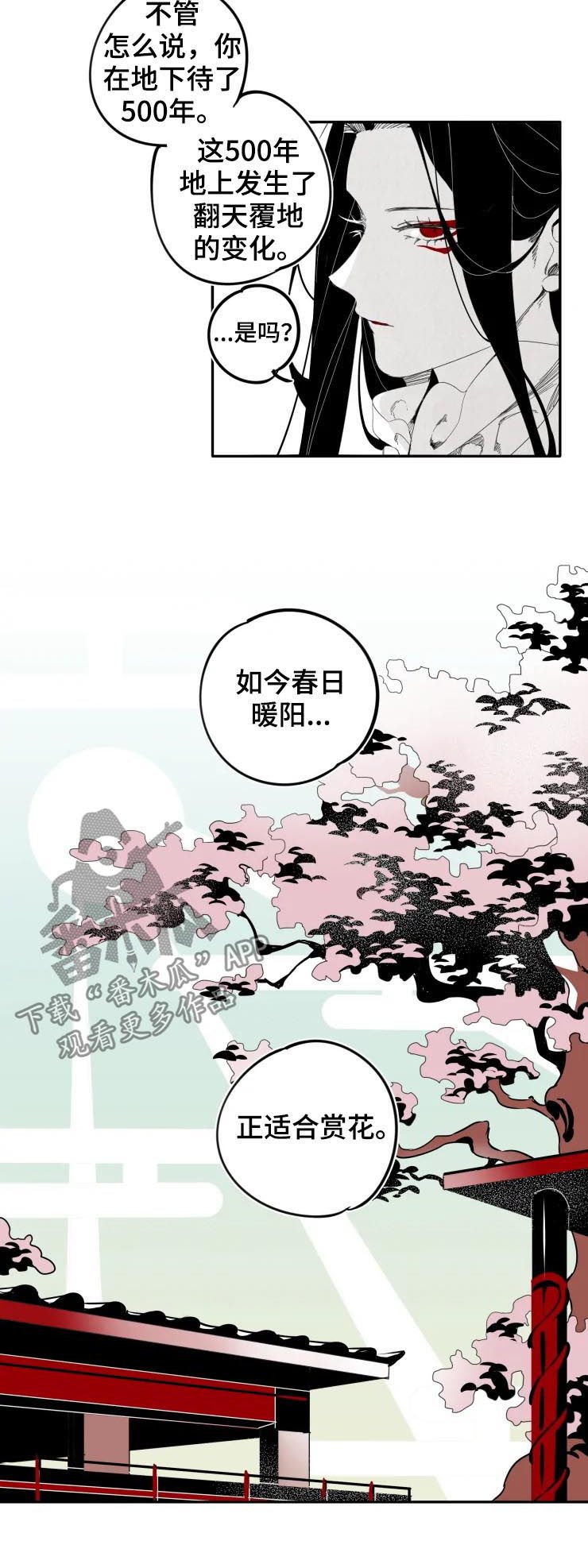 第17章：赏花