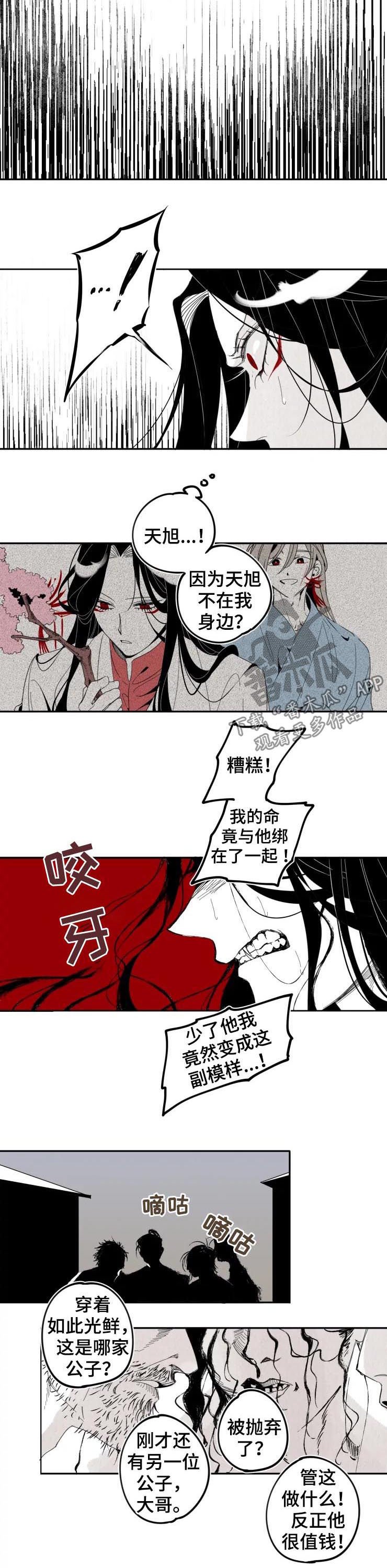 第18章：混混