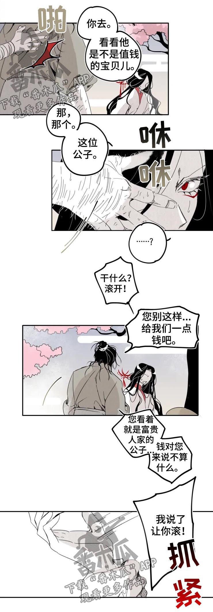 第18章：混混
