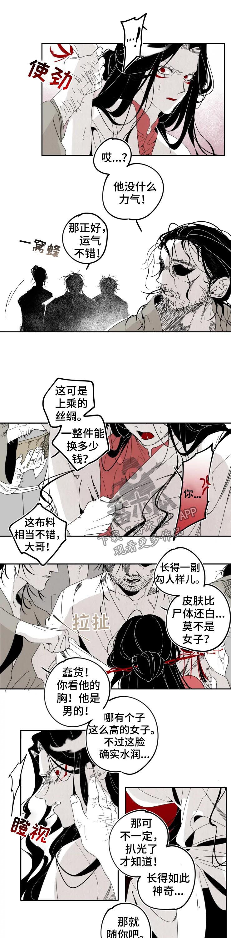 第18章：混混