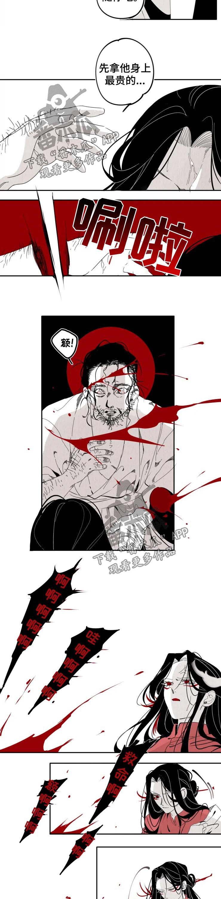 第18章：混混