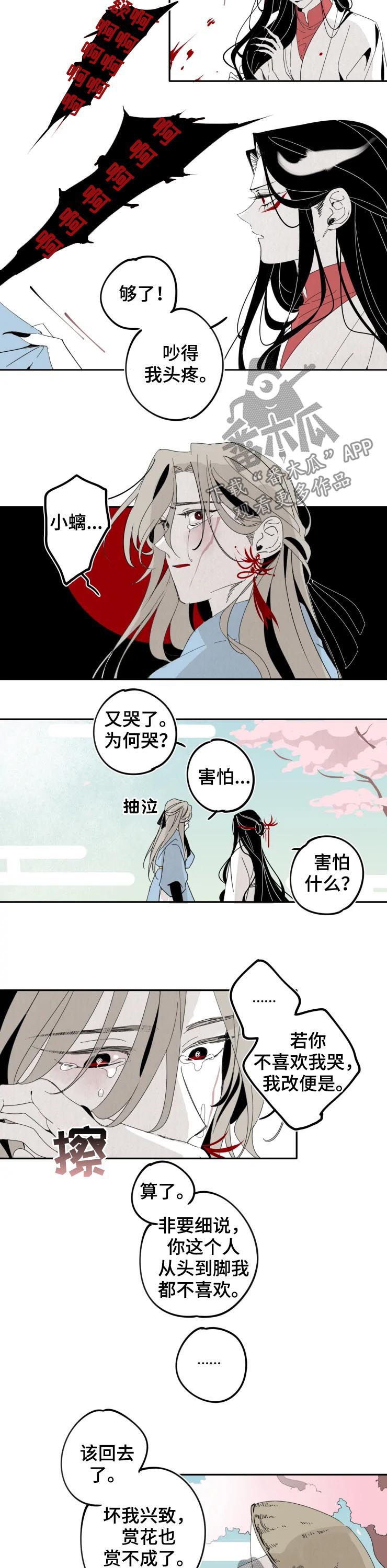 第18章：混混