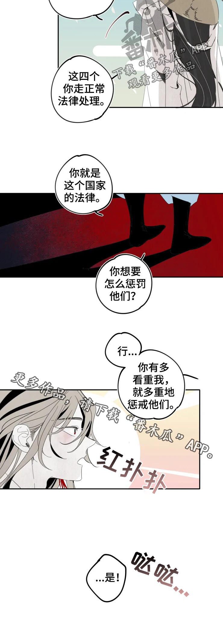 第18章：混混