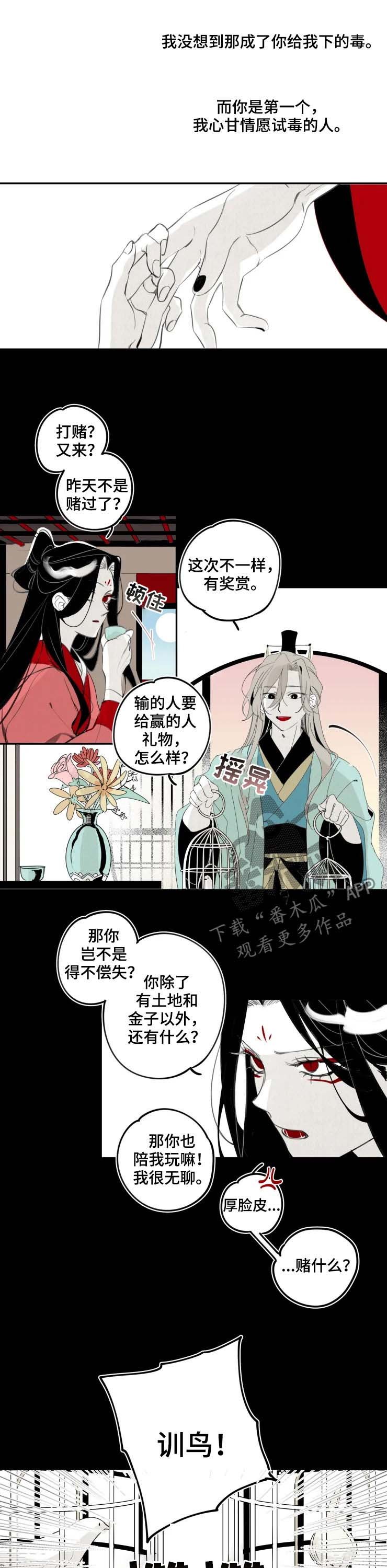 第19章：打赌