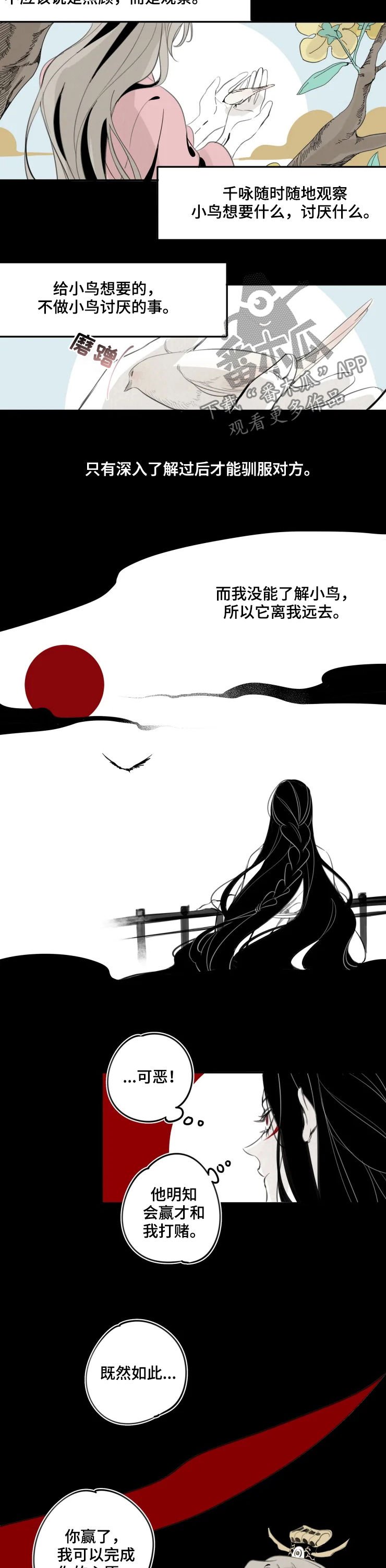 第19章：打赌