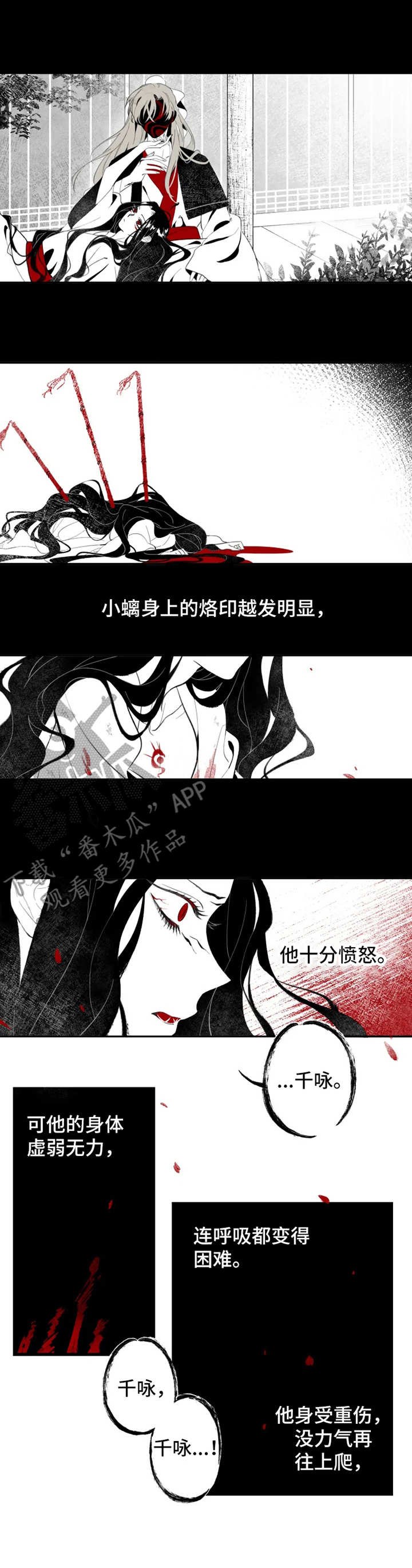 第2章：少年