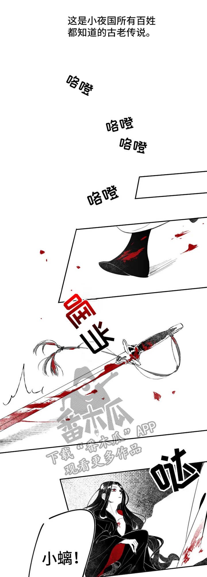 第2章：少年