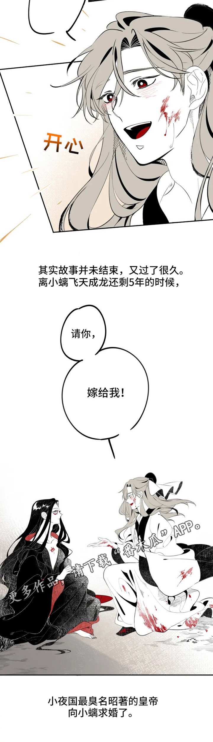 第2章：少年