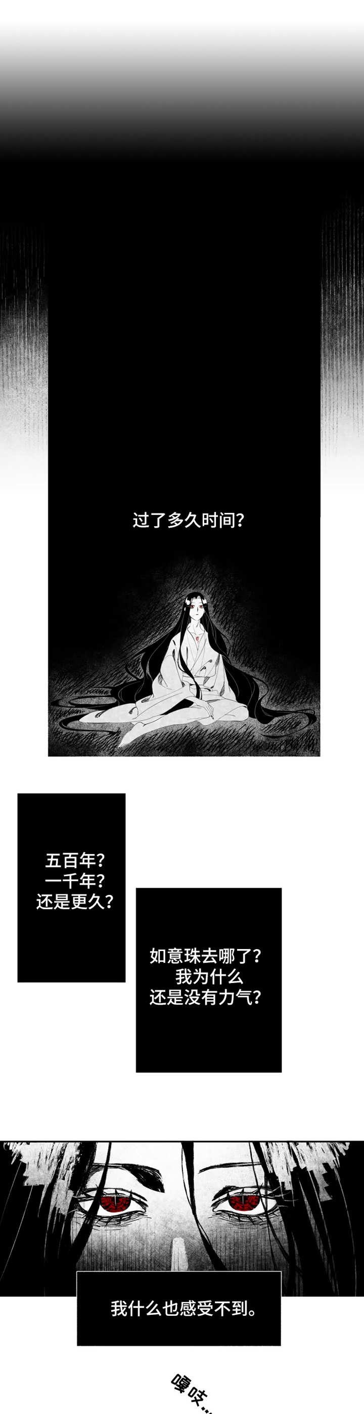 第2章：少年