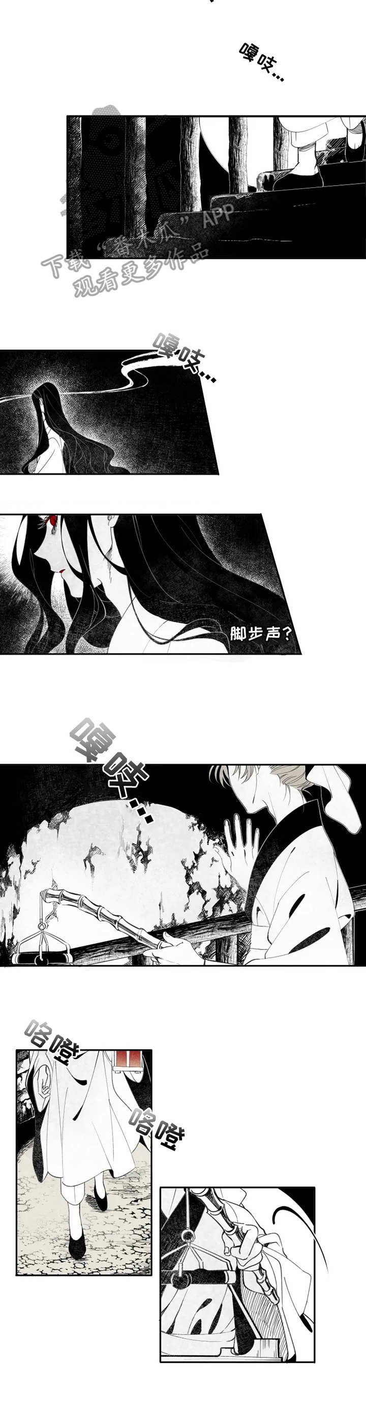第2章：少年