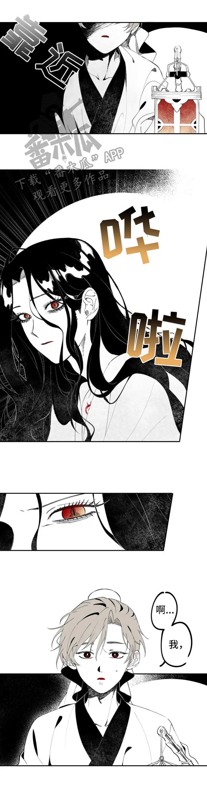 第2章：少年