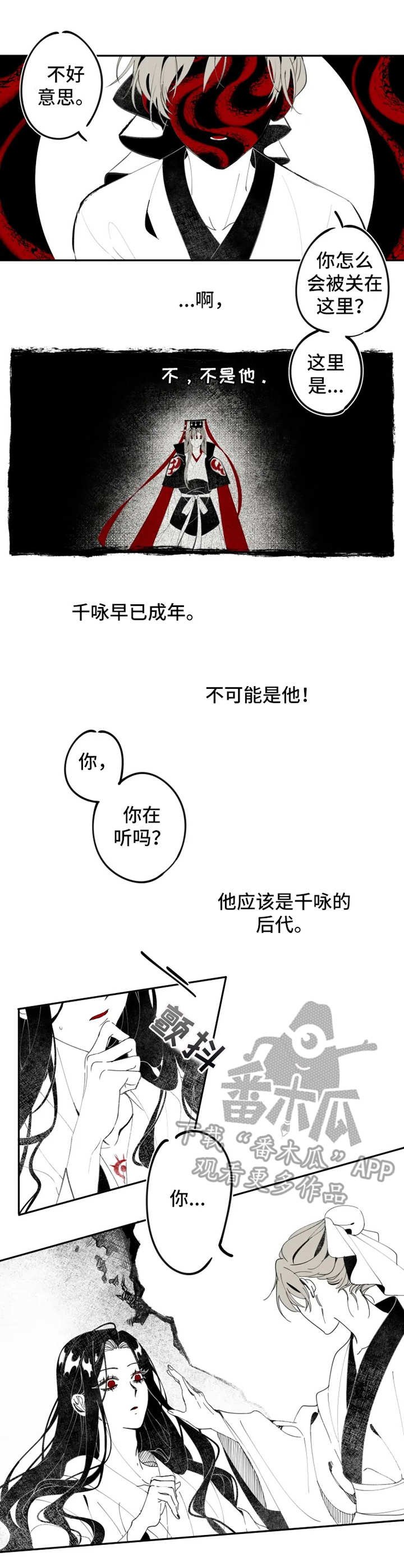 第2章：少年