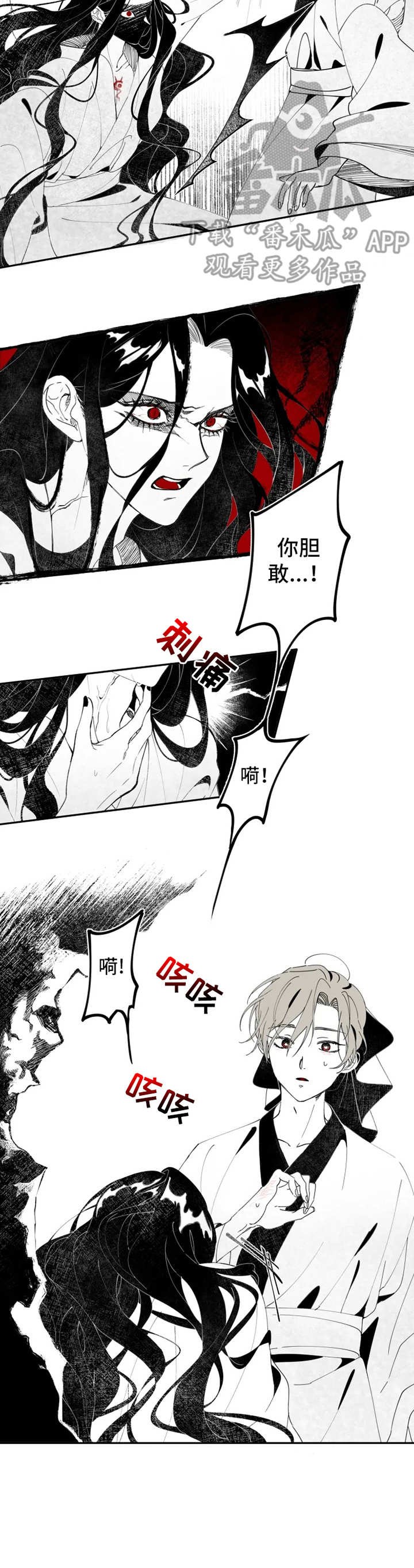 第2章：少年