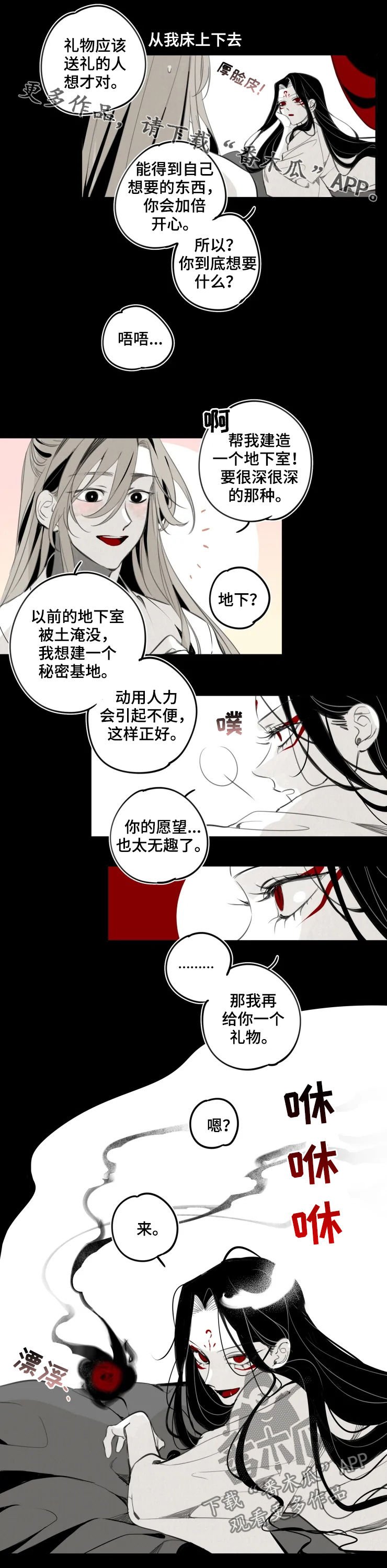 第20章：礼物
