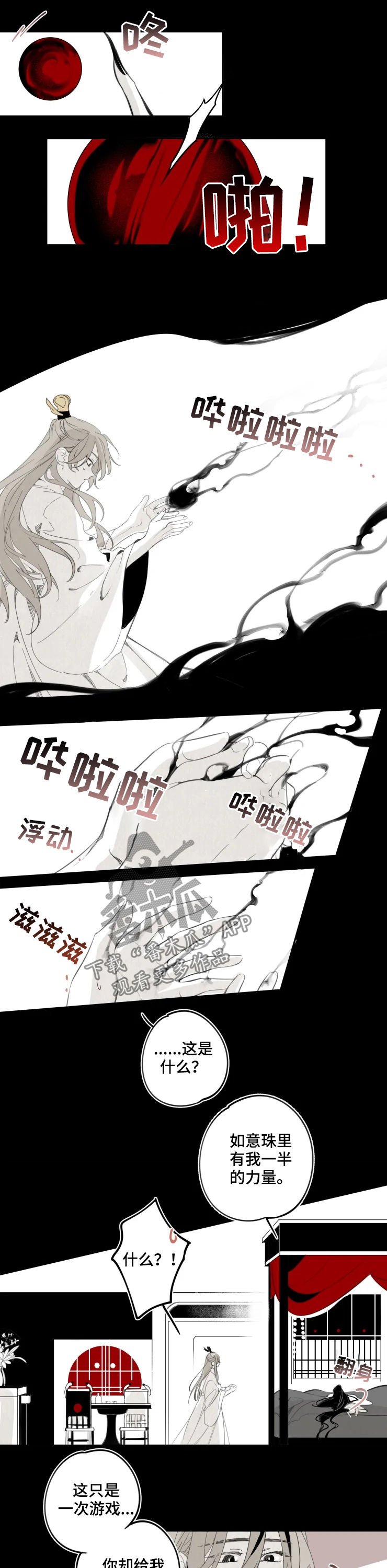 第20章：礼物