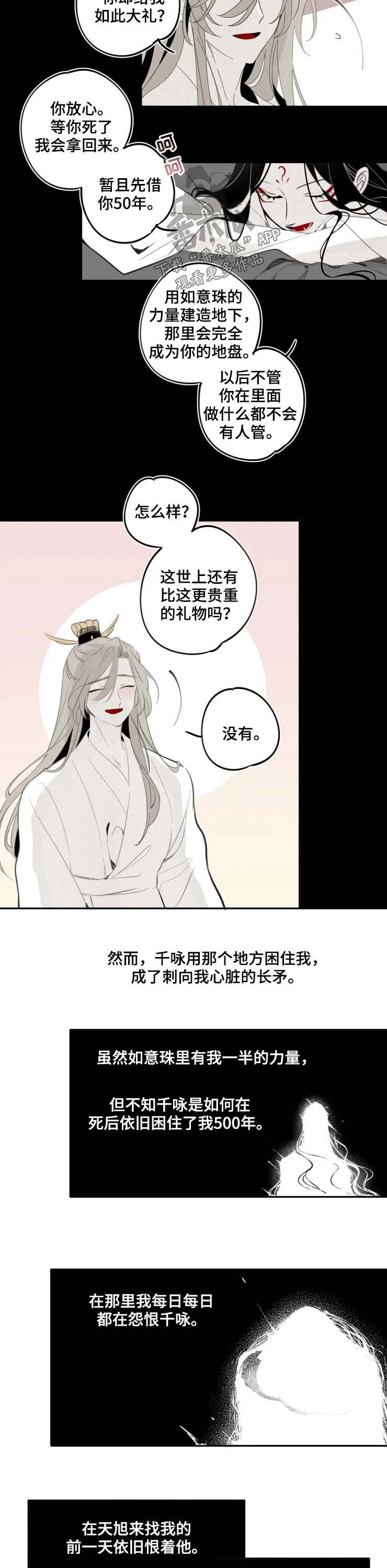 第20章：礼物
