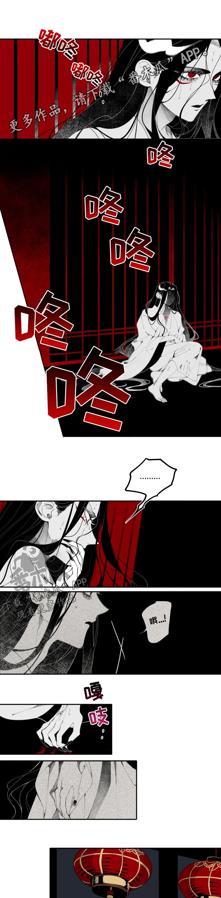 第21章：诅咒