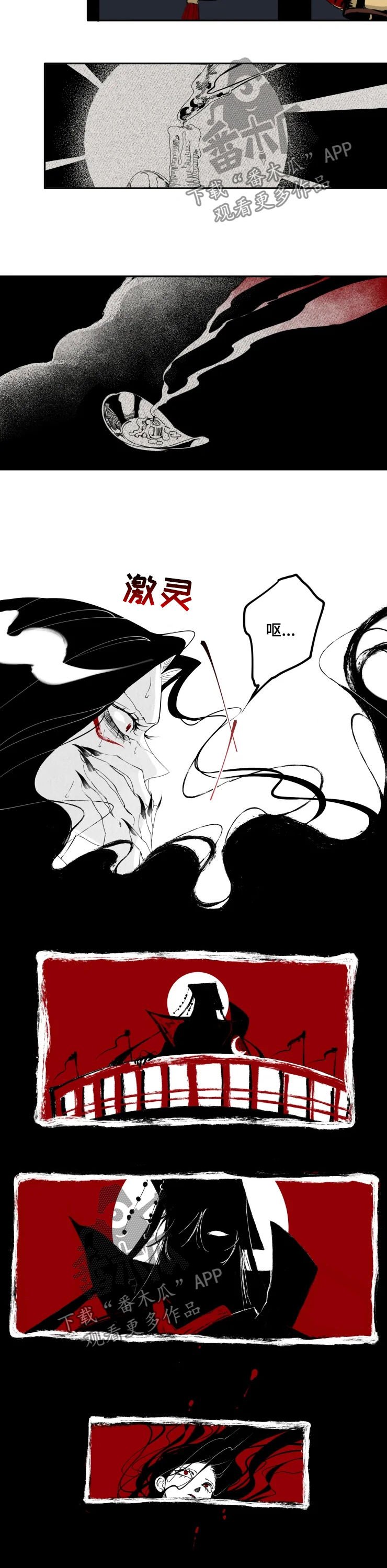 第21章：诅咒