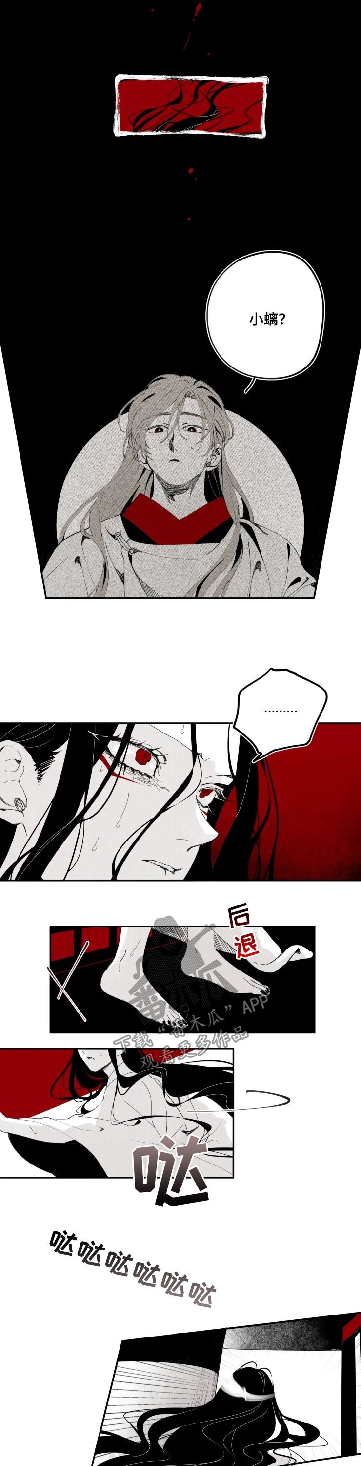 第21章：诅咒