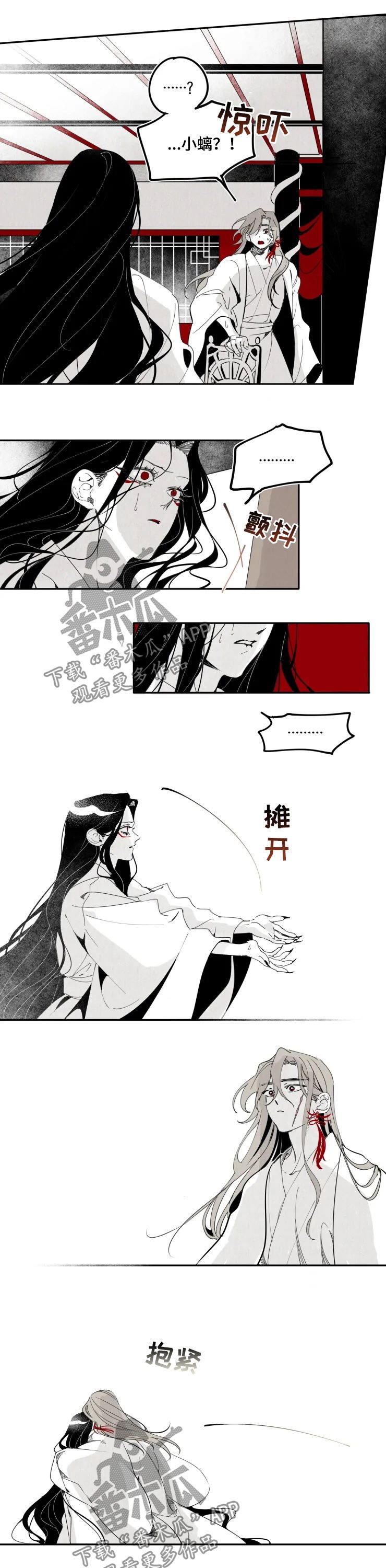 第21章：诅咒