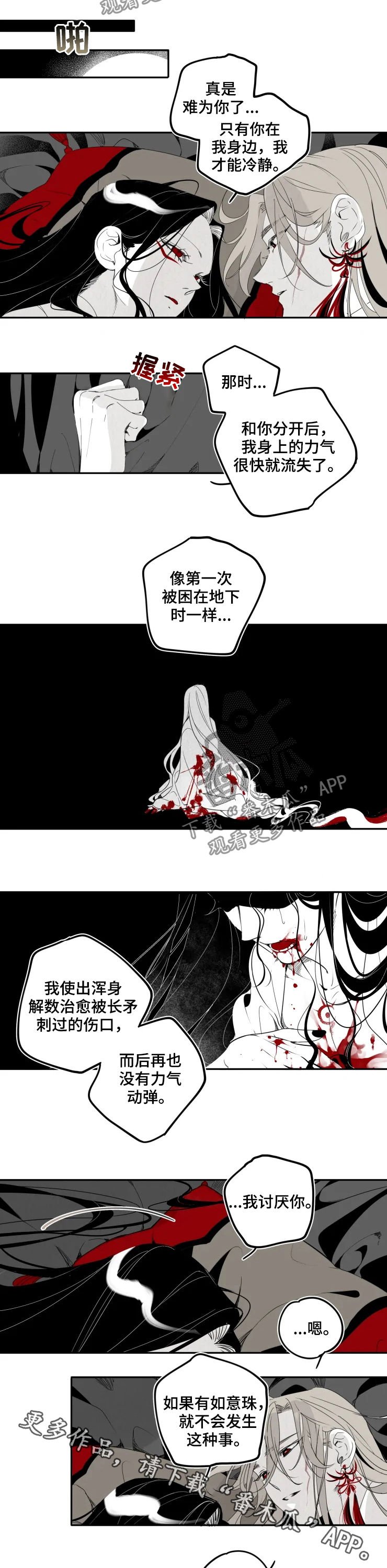 第21章：诅咒