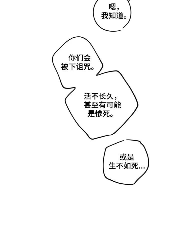 第21章：诅咒