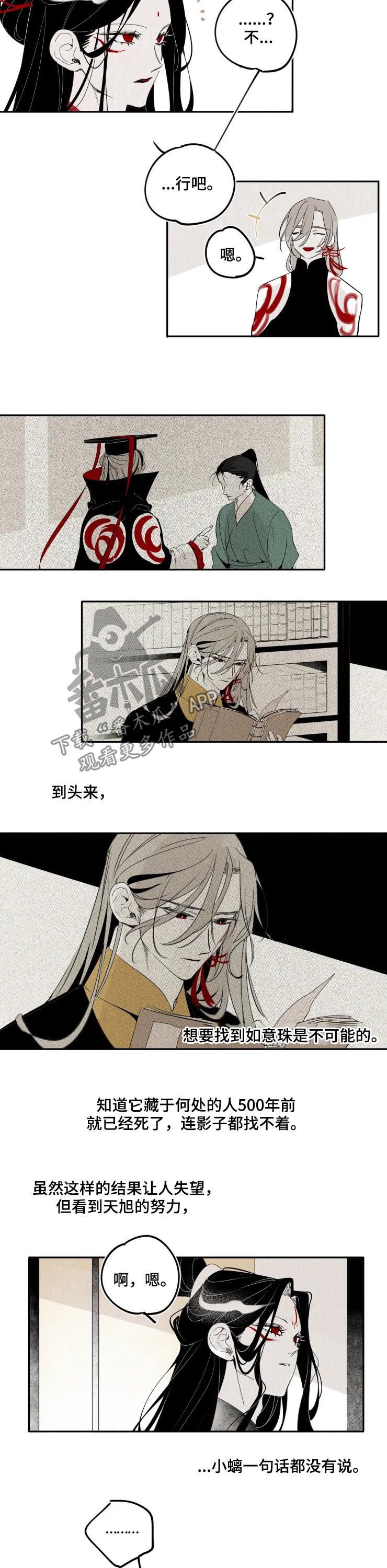 第23章：迟钝