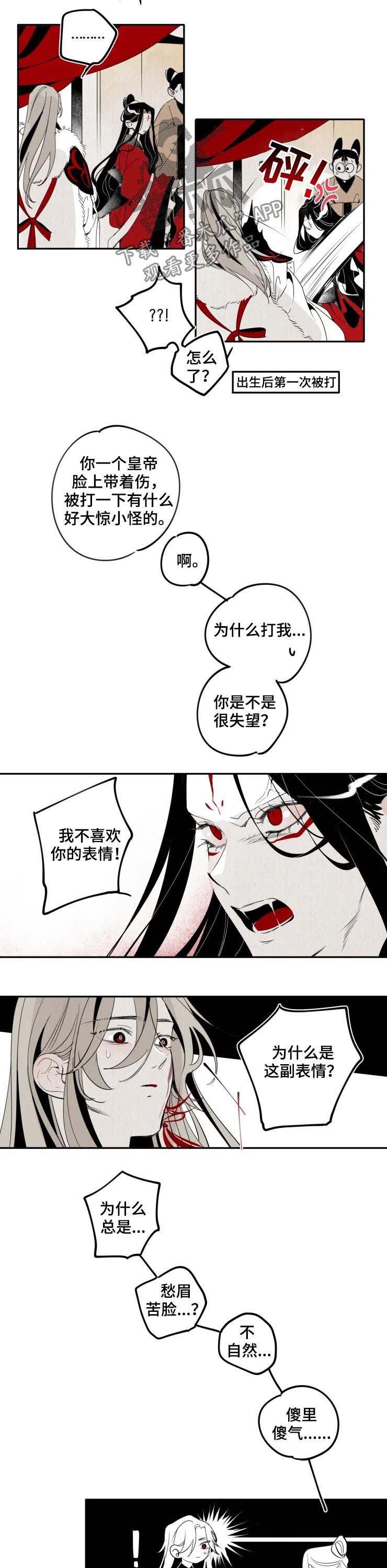 第23章：迟钝
