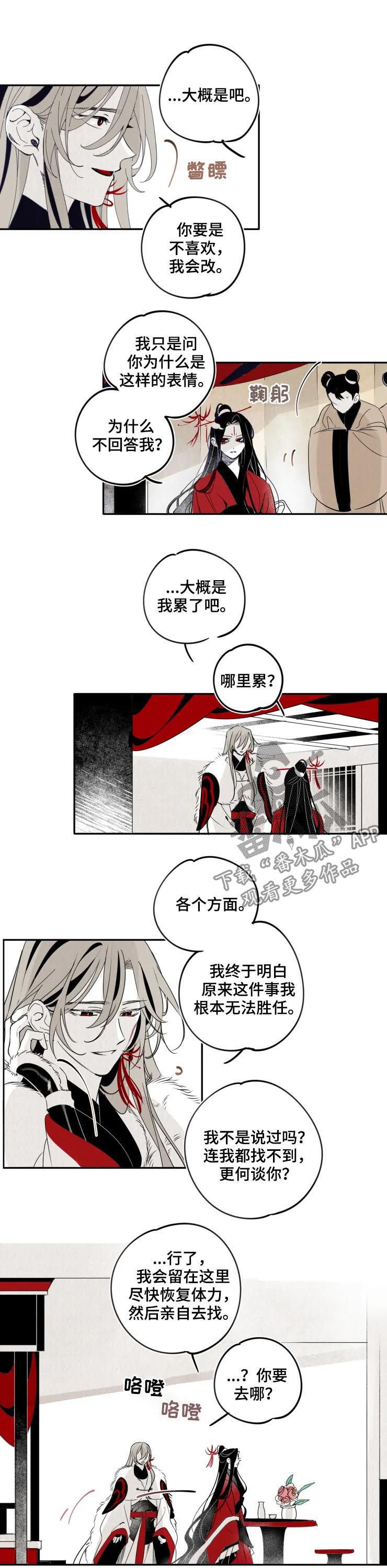 第23章：迟钝