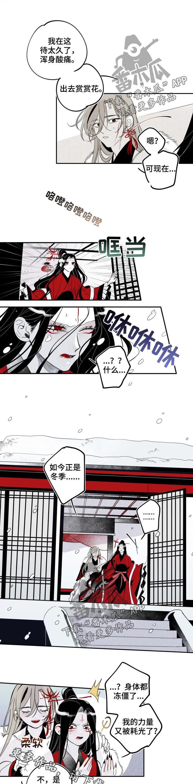 第23章：迟钝