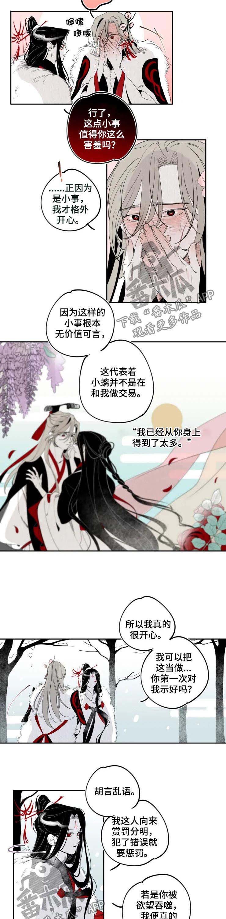 第24章：变化