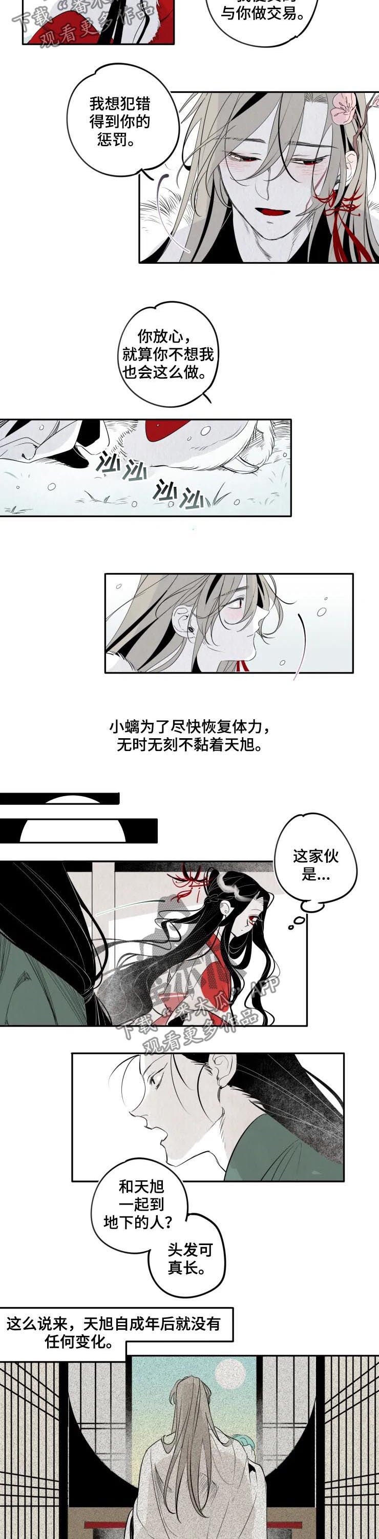 第24章：变化