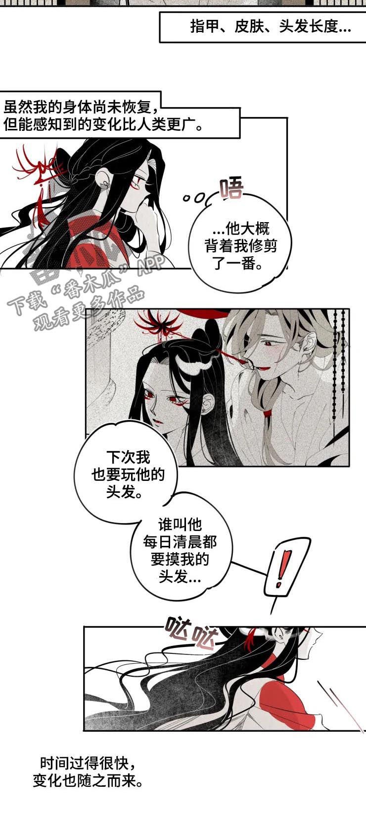 第24章：变化
