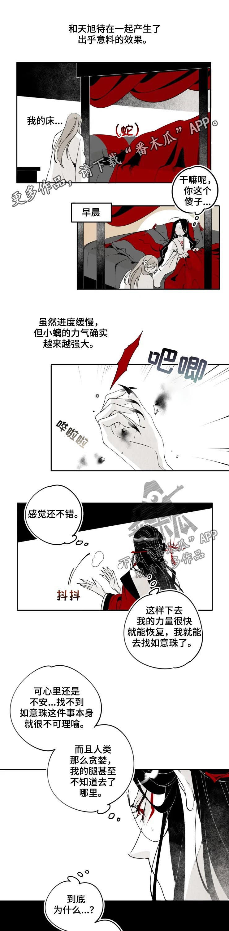 第25章：原形