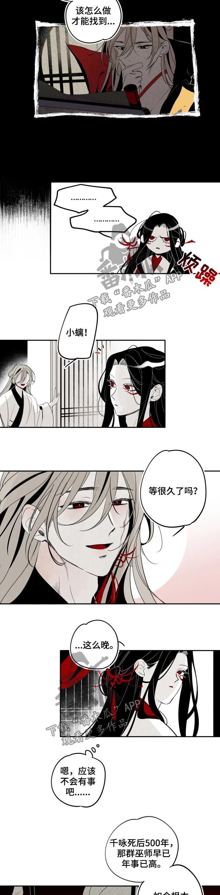 第25章：原形