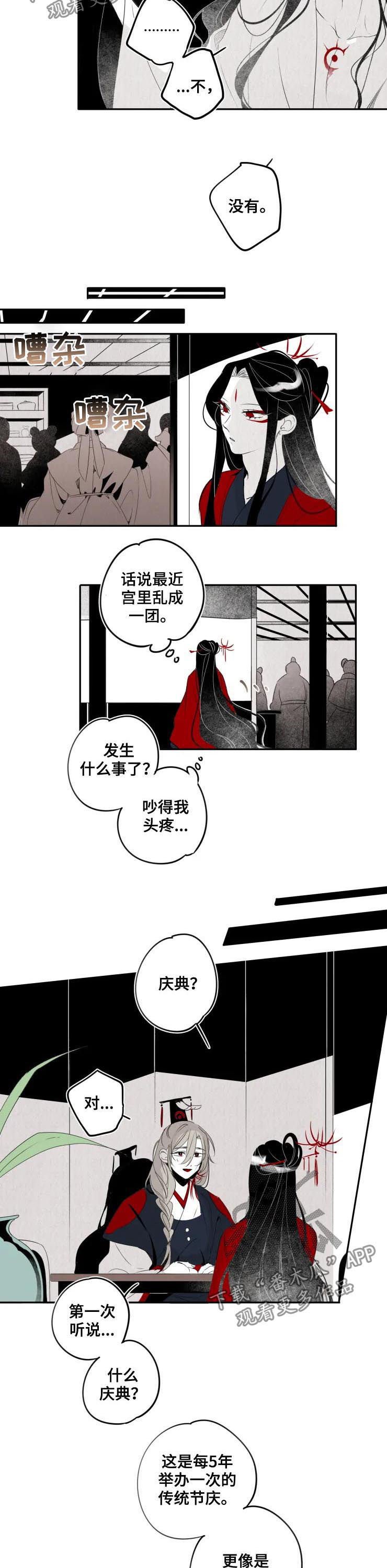 第26章：庆典