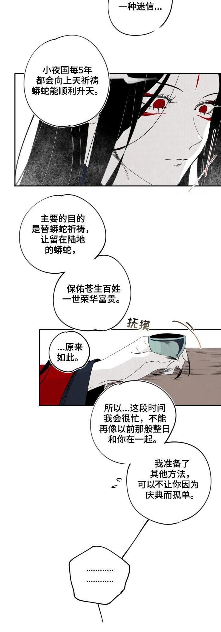 第26章：庆典