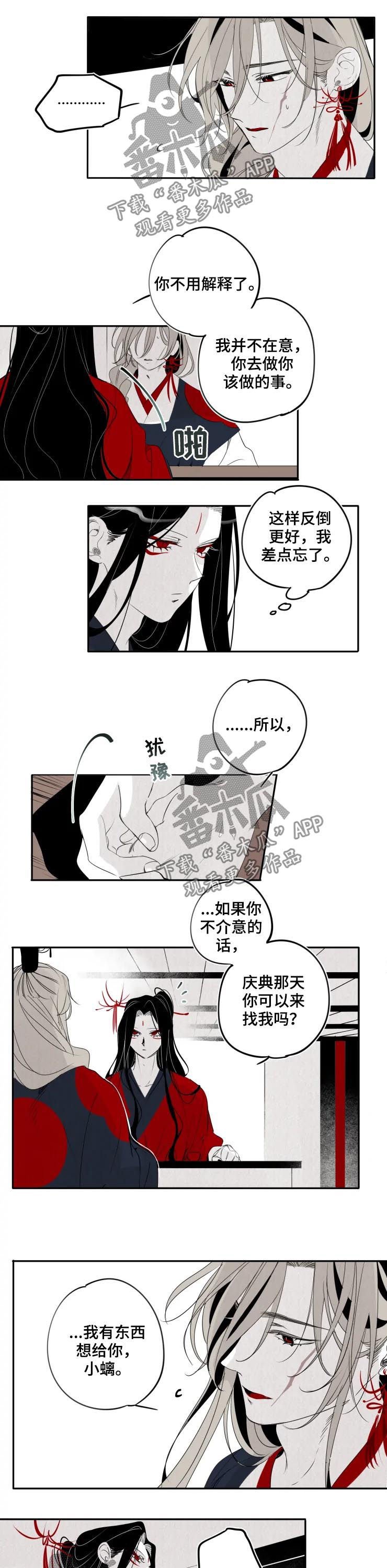 第26章：庆典