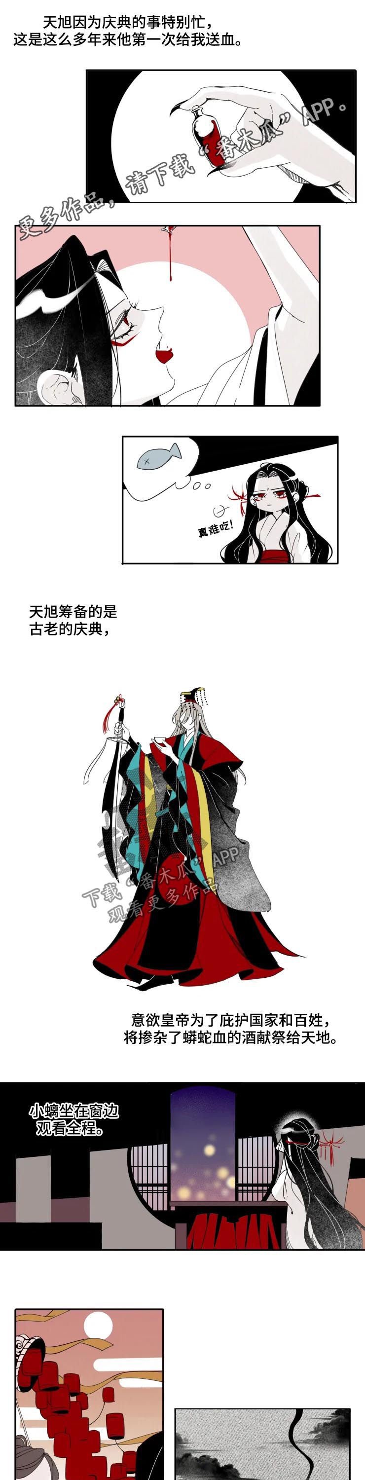 第27章：升天
